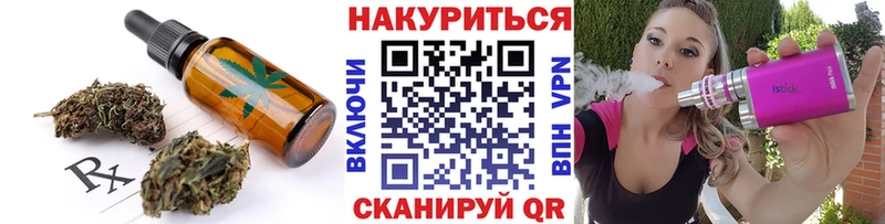 Еда ТГК марихуана  Тюкалинск 