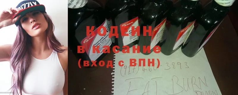 даркнет сайт  блэк спрут зеркало  Codein Purple Drank  Тюкалинск 