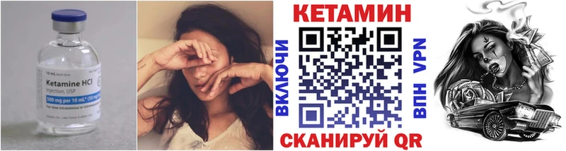 КЕТАМИН VHQ Тюкалинск