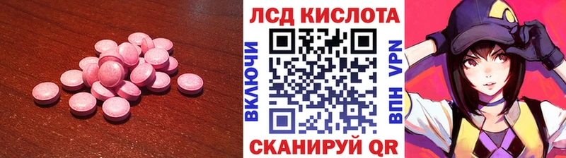 ЛСД экстази кислота  Тюкалинск 