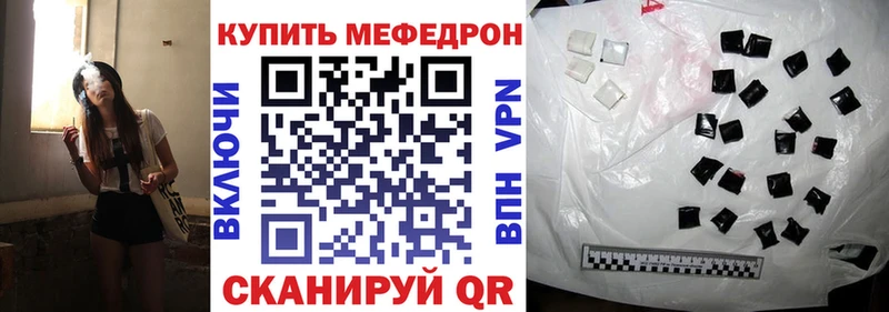 Меф мяу мяу  Тюкалинск 