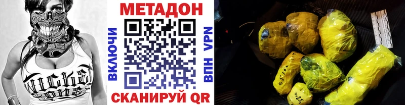 МЕТАДОН белоснежный  kraken ONION  Тюкалинск  купить наркотики цена 