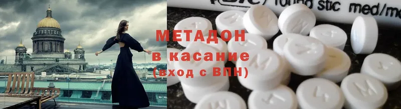 Метадон methadone  Тюкалинск 