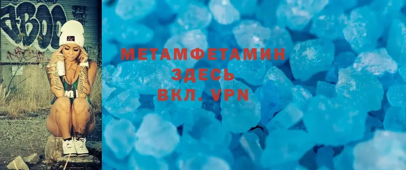 Метамфетамин Methamphetamine  Тюкалинск 